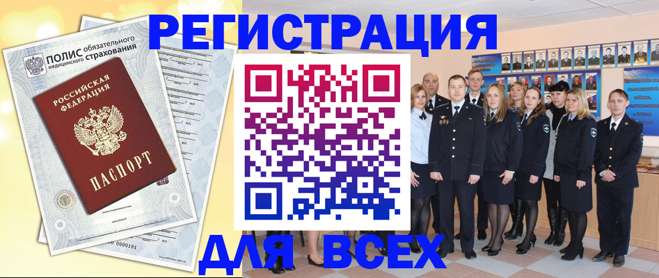 временная регистрация законно в Алапаевске