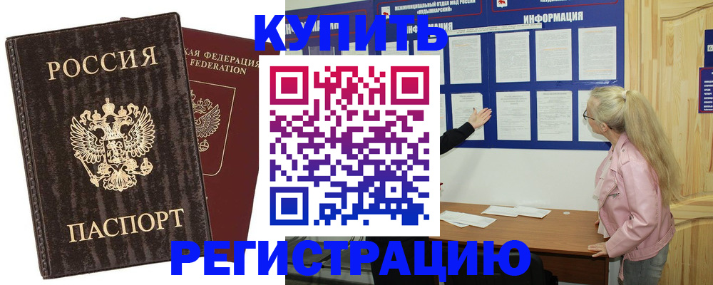 регистрация в Алапаевске