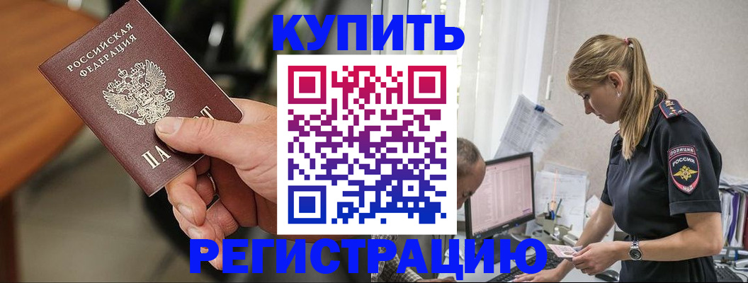 прописка ребенка в Алапаевске