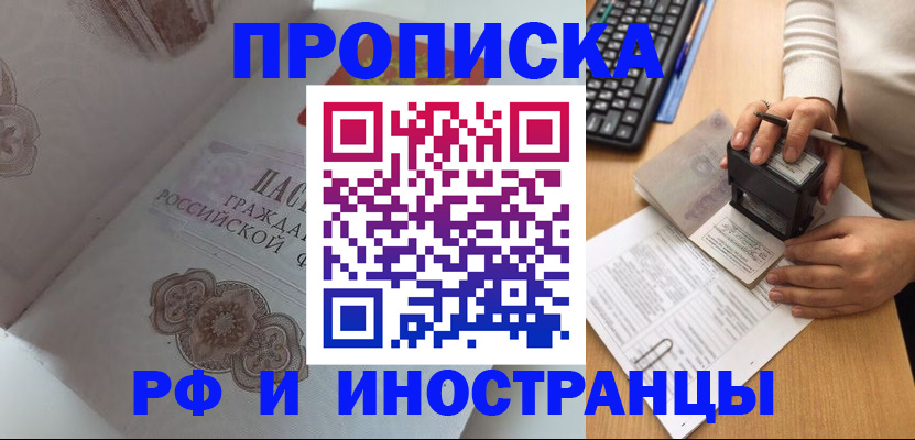 временная регистрация 2025 в Алапаевске