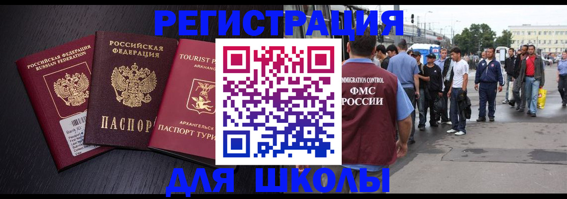 прописка для кредита в Алапаевске