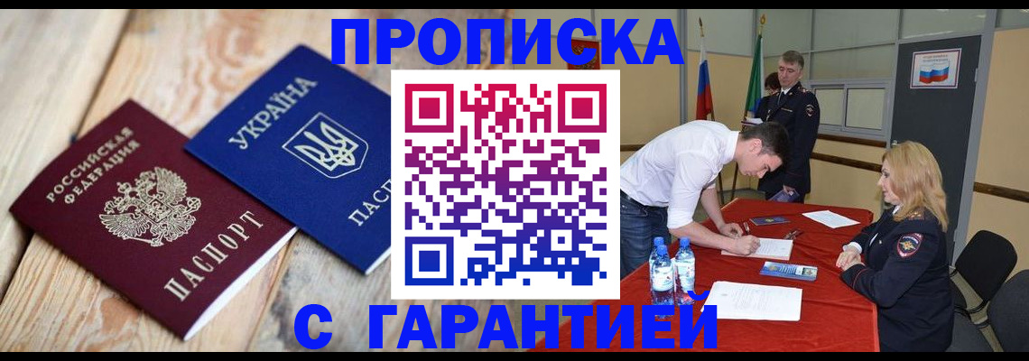 временная регистрация поиск в Алапаевске